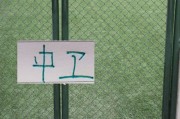足球比分-中超前7轮！中超豪门三大中卫都没出场记录 第8轮他们能露脸吗