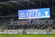 足球预测-3：0！日照队，继续冲！