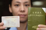 中东撤侨现场：台湾人当场破防，没有台胞证的人就只能眼睁睁看着